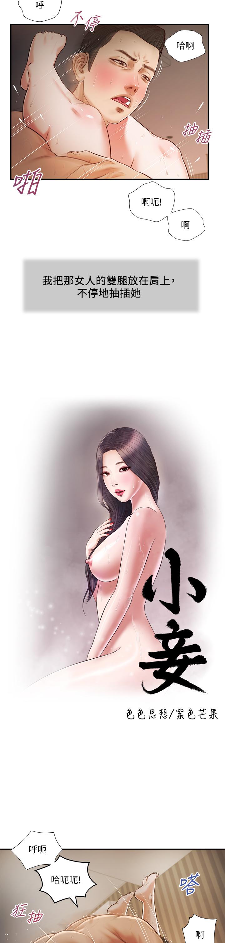 第78话-激情的最后一夜 - 第3.jpg页