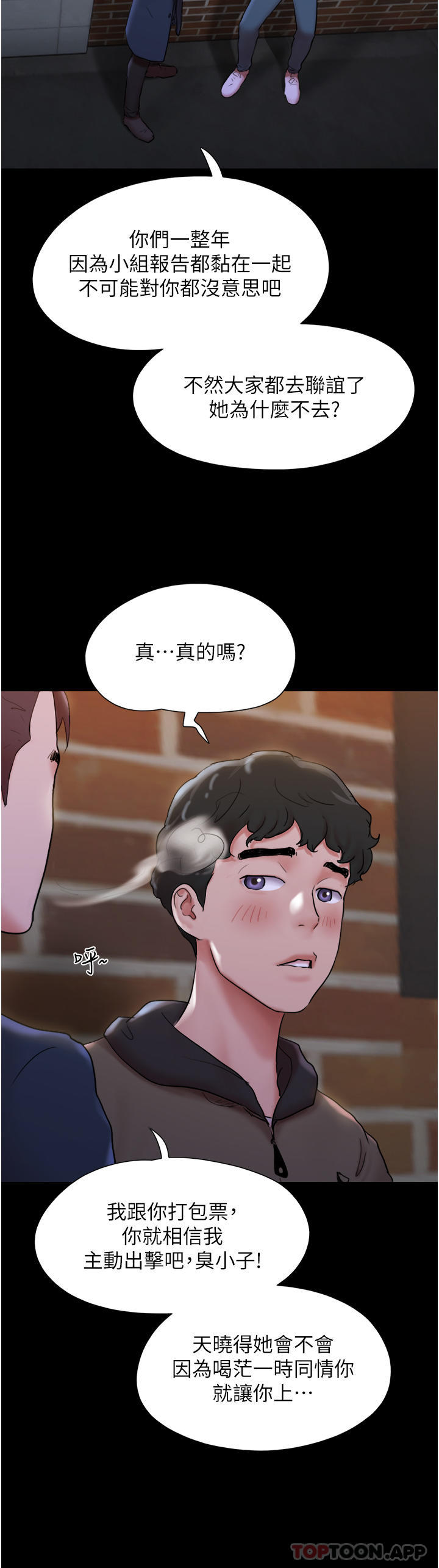 第1话-唤醒沉睡慾望的初夜 - 第12.jpg页