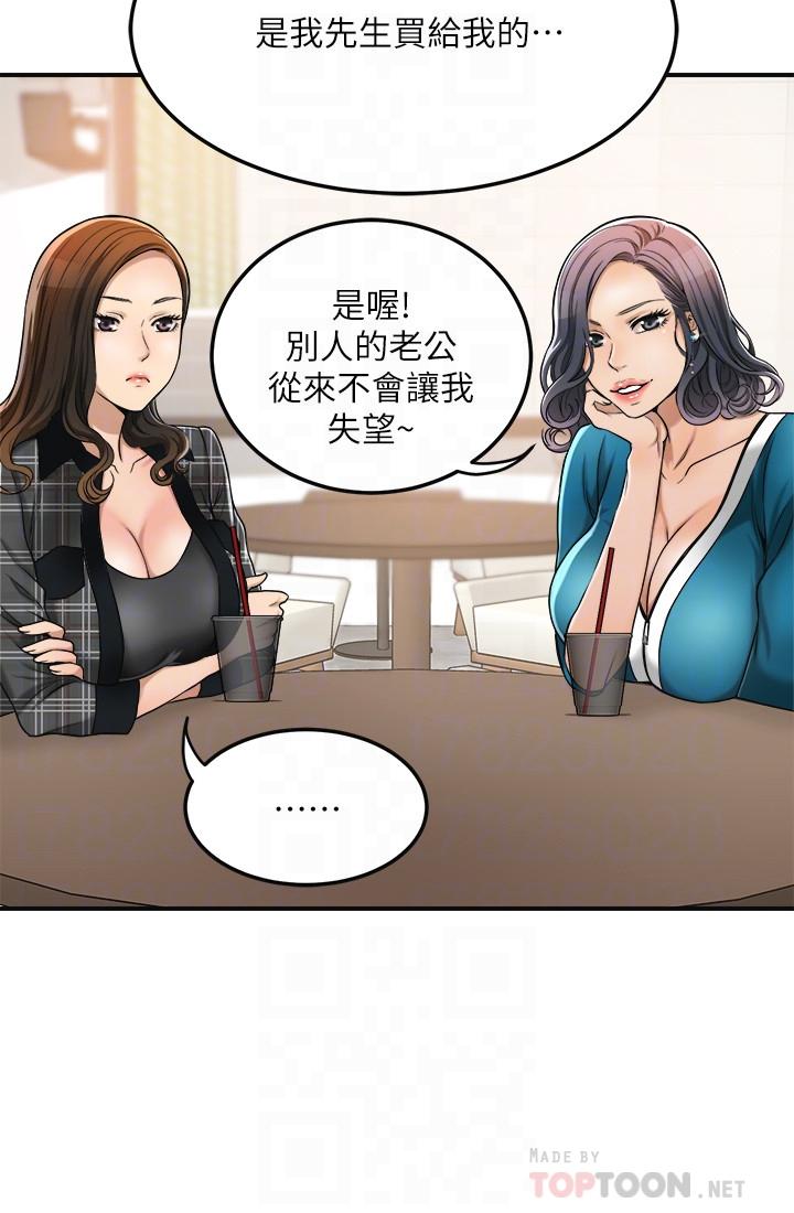 第26話-聽從泰胜指令 - 第10.jpg页