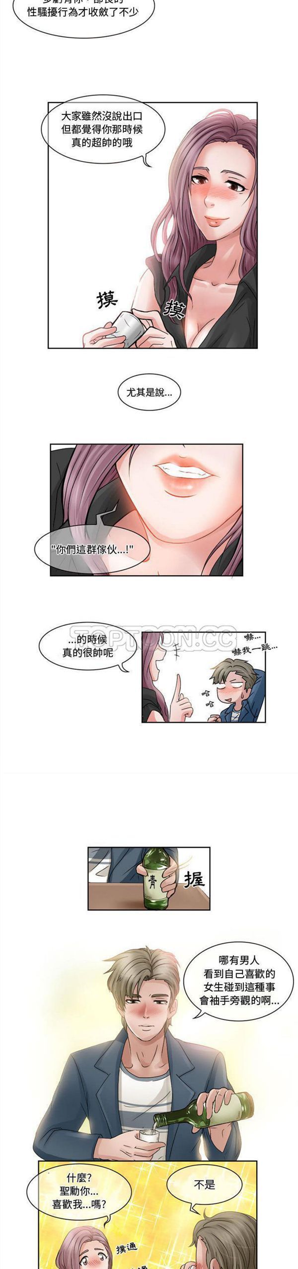 第 8 话 - 第7.jpg页