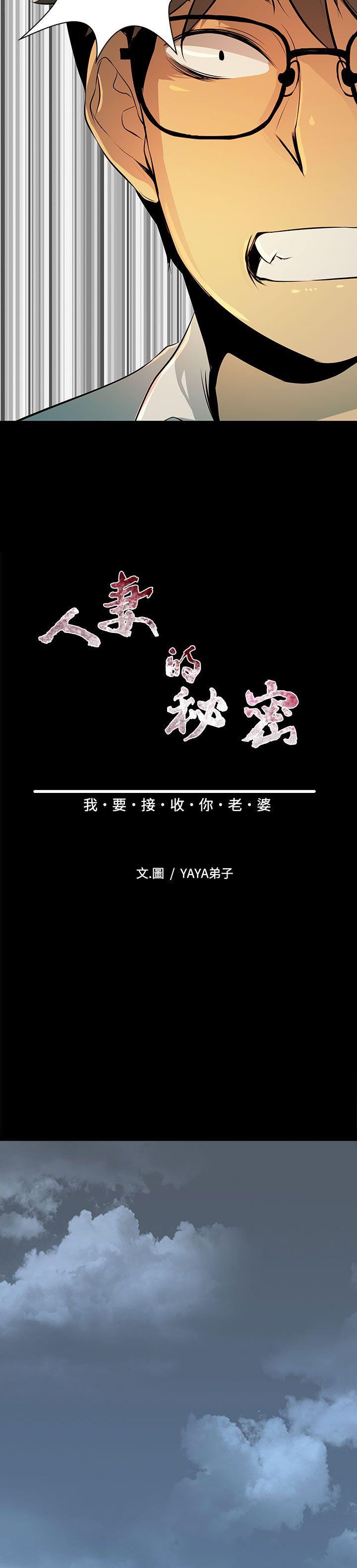 第 3 话 - 第6.jpg页