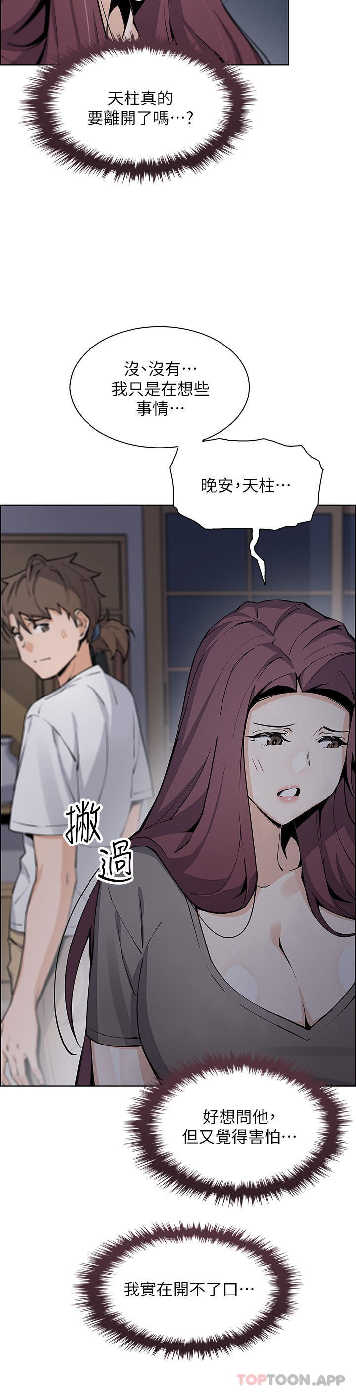 第49话-不得已的决定 - 第34.jpg页