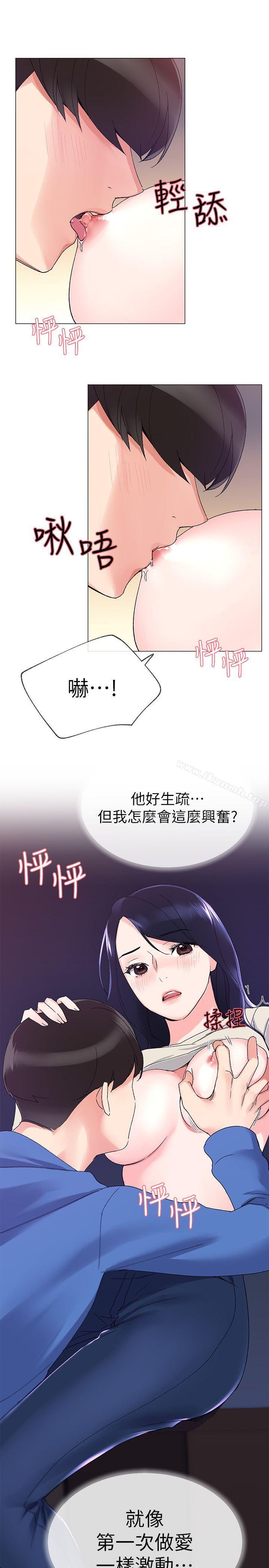 第10話-赫洲的技巧征服助教 - 第30.jpg页
