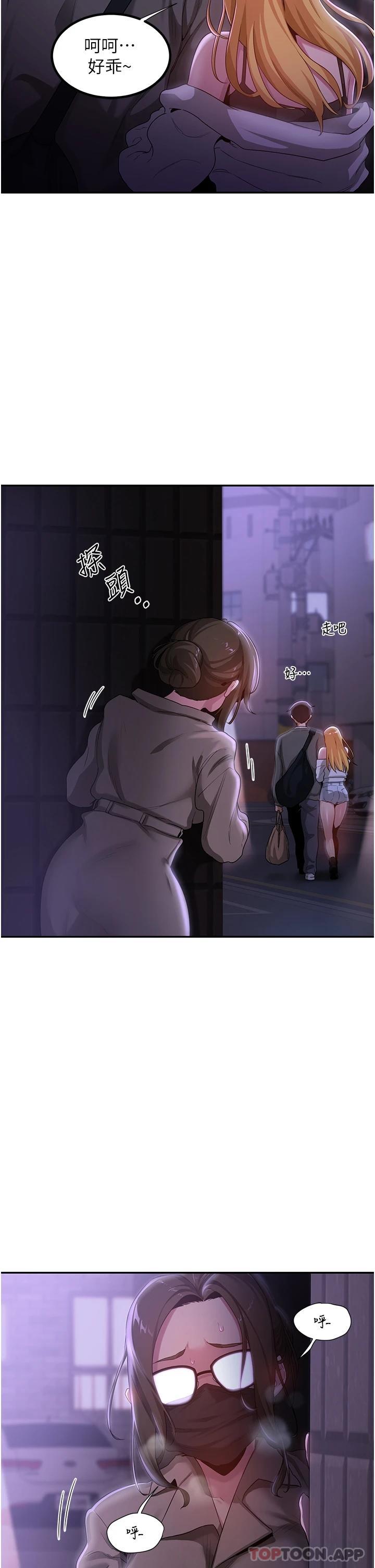第64话-準备好了就开战吧 - 第2.jpg页