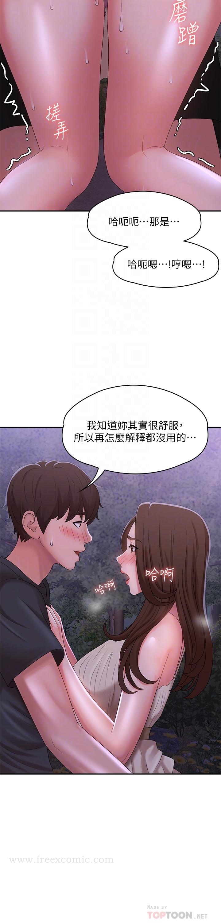 第25話-目擊野炮現場 - 第8.jpg页