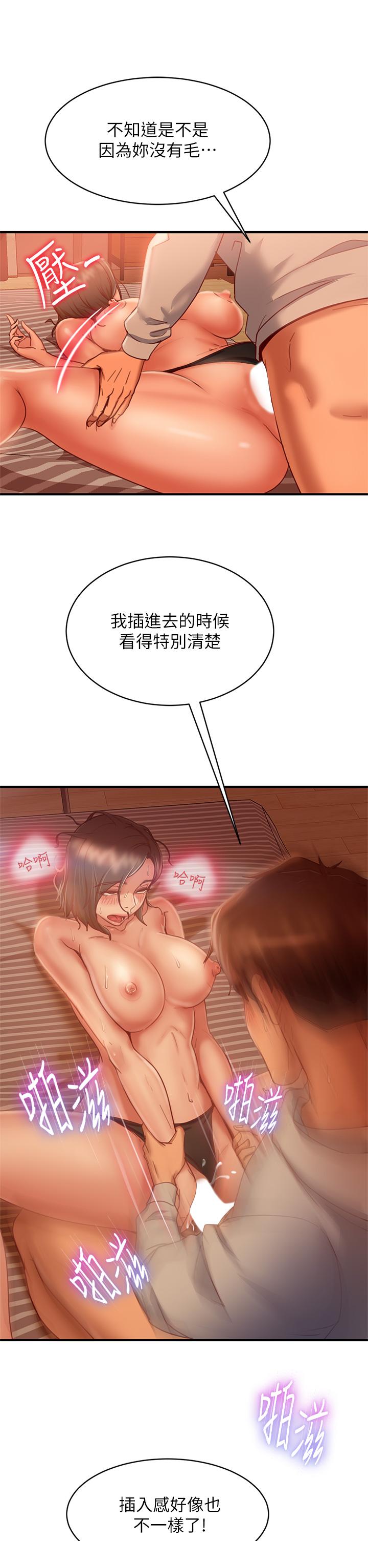 第26话-你跟伊娜丽睡了？ - 第22.jpg页