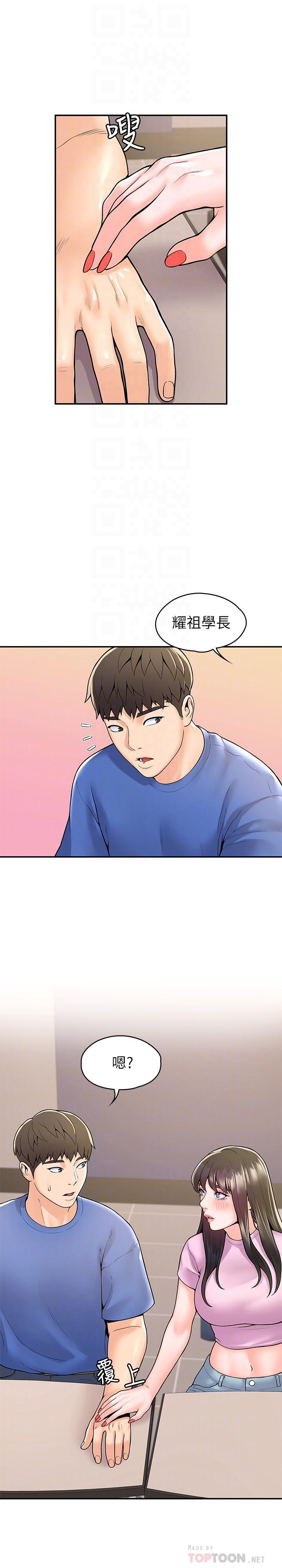 第49話-給藝婷的特別禮物 - 第10.jpg页