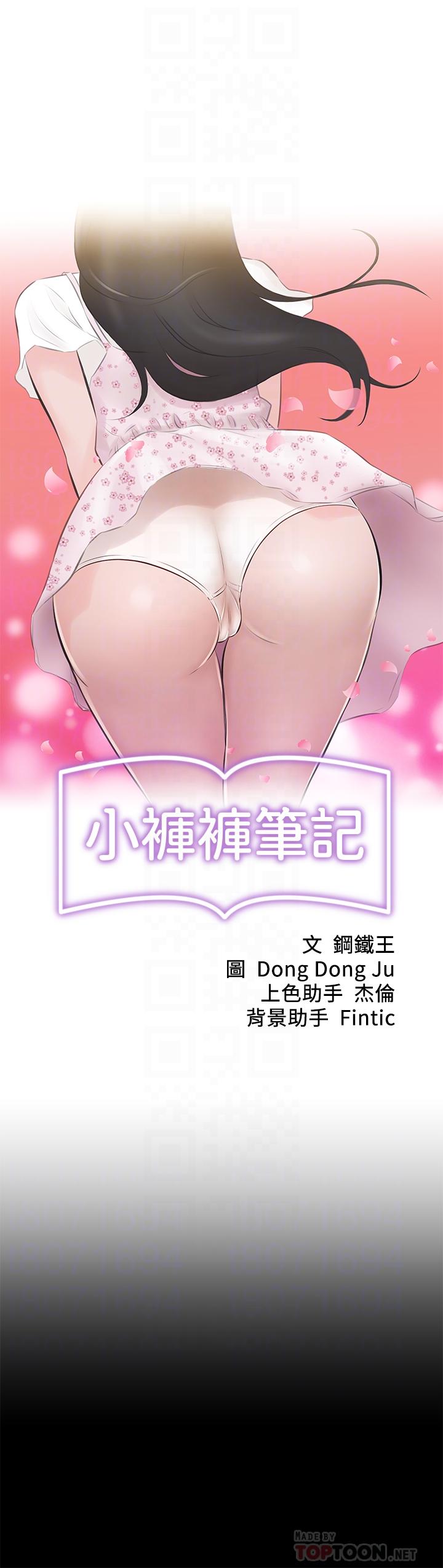 第19話-我選中的對象就是... - 第4.jpg页