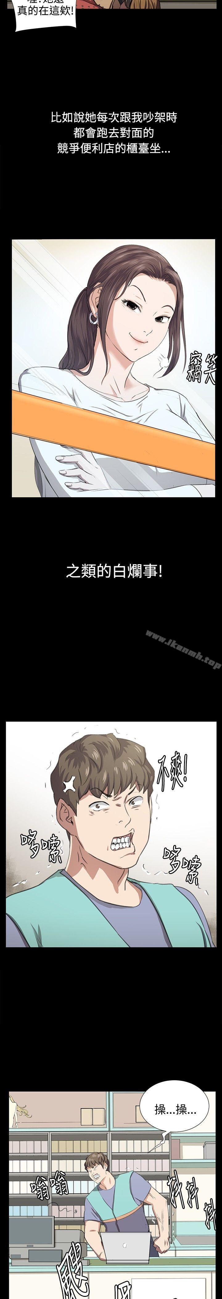 深夜便利店 最終話 - 第26.jpg页