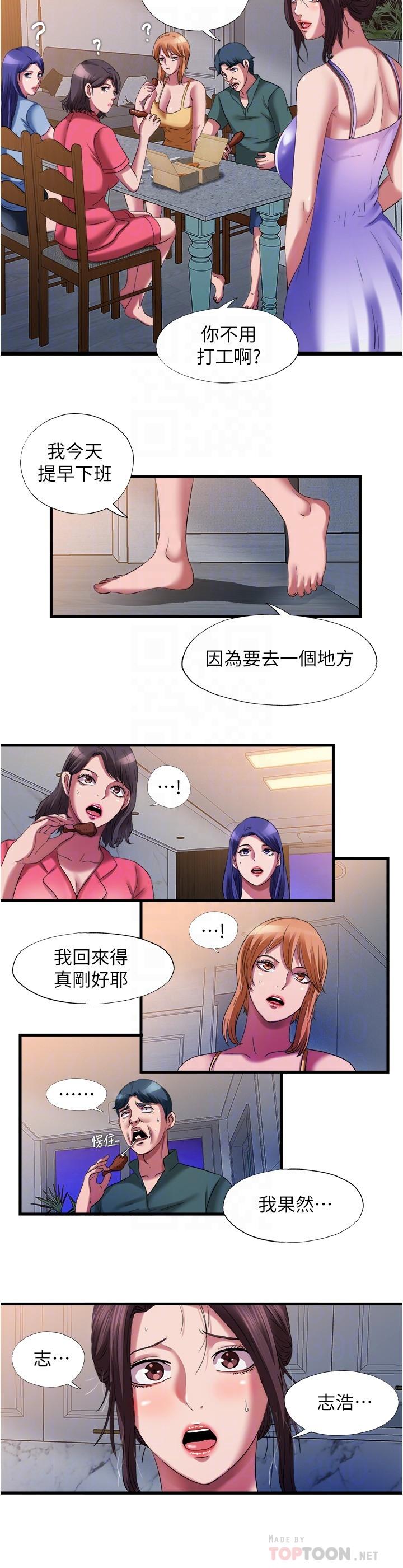 第24话-光用想的就濕了 - 第16.jpg页