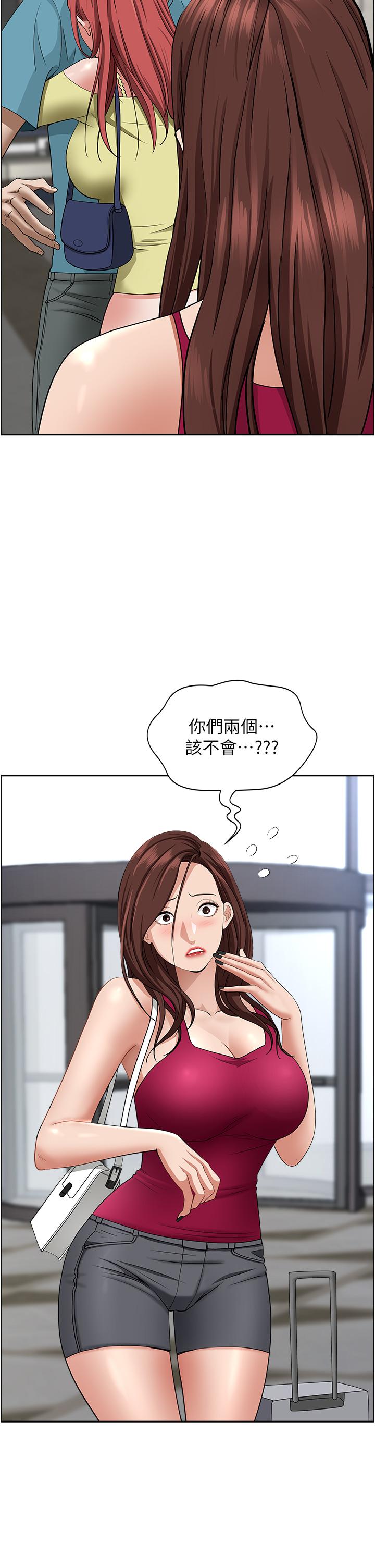 第62話-看到阿姨就興奮 - 第2.jpg页