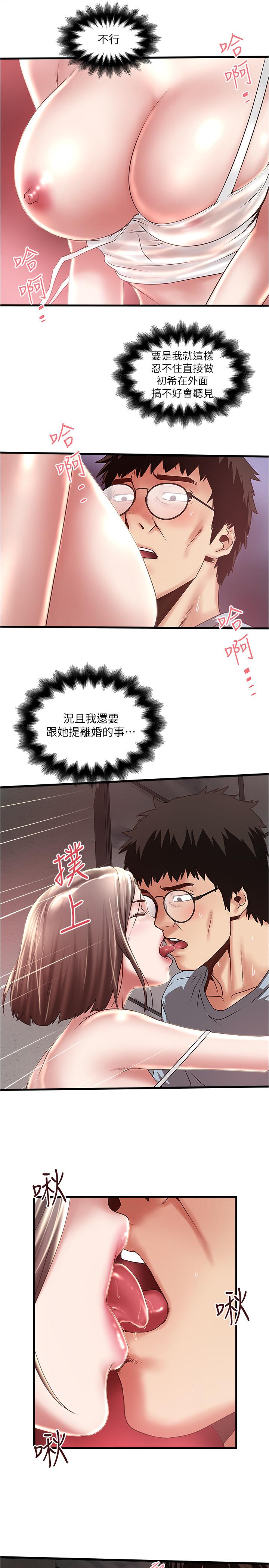 第73话-被撕烂的紧身裤 - 第25.jpg页