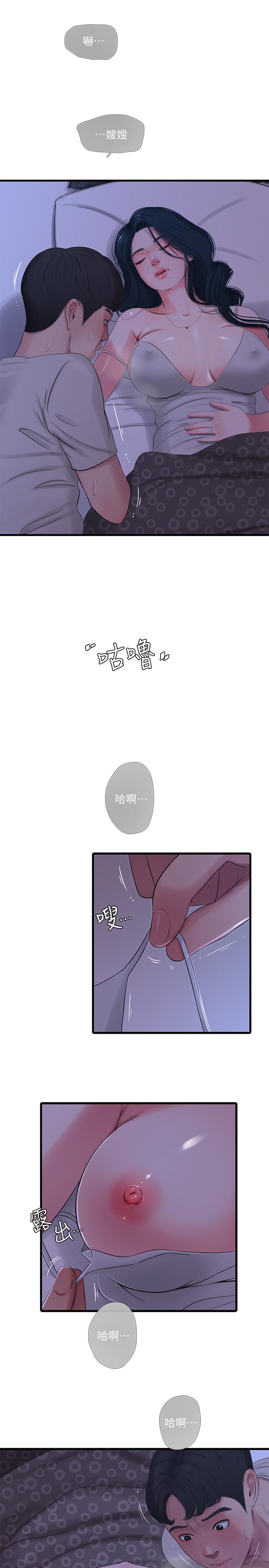 第33話-小叔，把褲子脫掉 - 第2.jpg页
