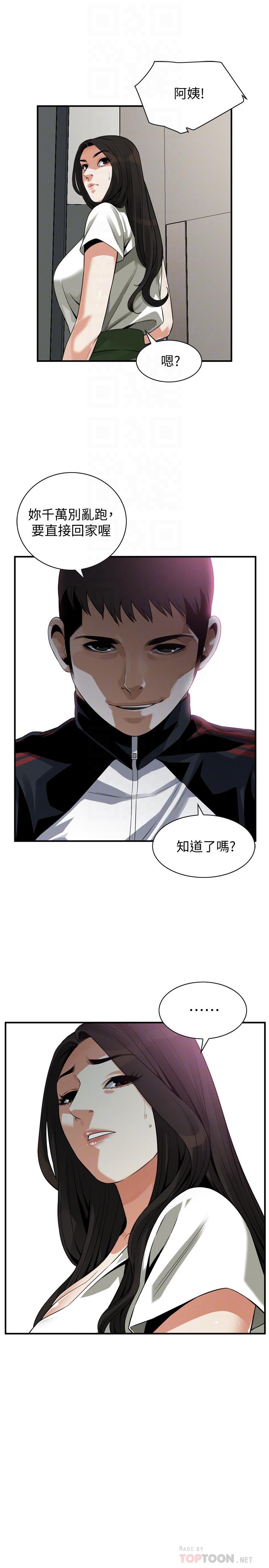 第213話(第3季)-阿姨，你快回家去吧 - 第18.jpg页