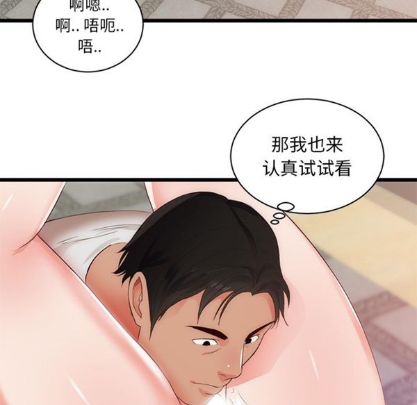 第 29 话 - 第53.jpg页