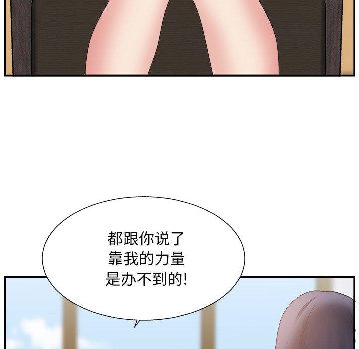 第 13 话 - 第97.jpg页