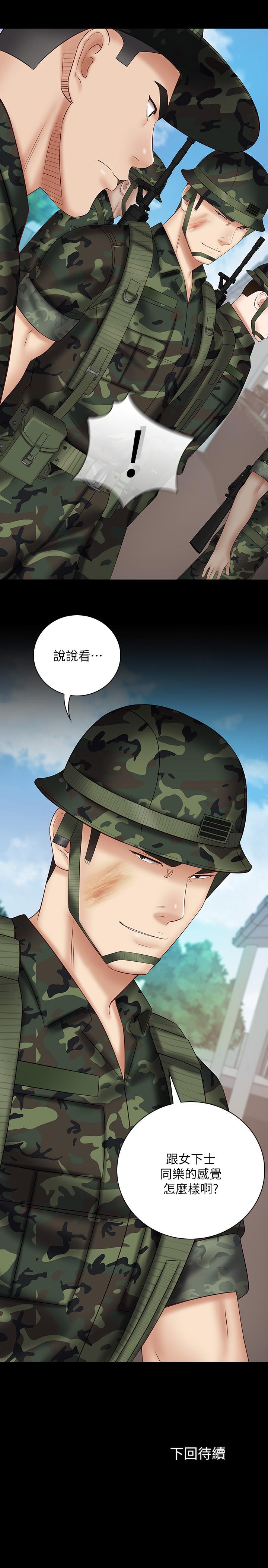 第48话-班长的可疑举动 - 第29.jpg页