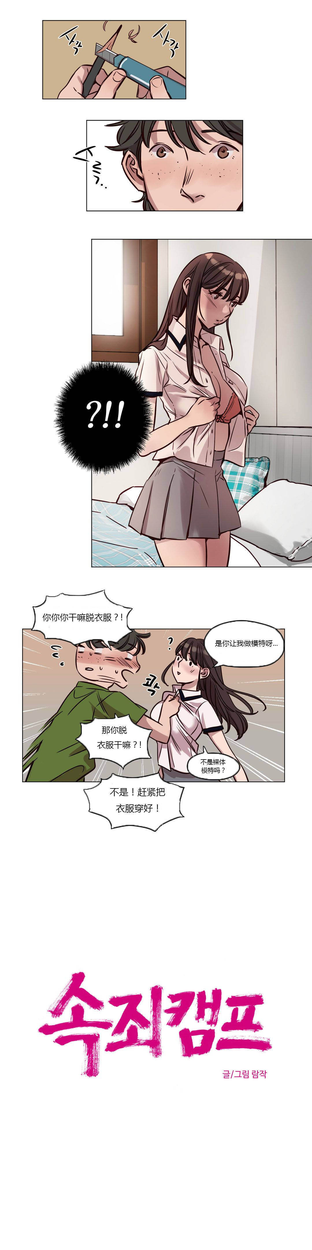 第38章 - 第3.jpg页