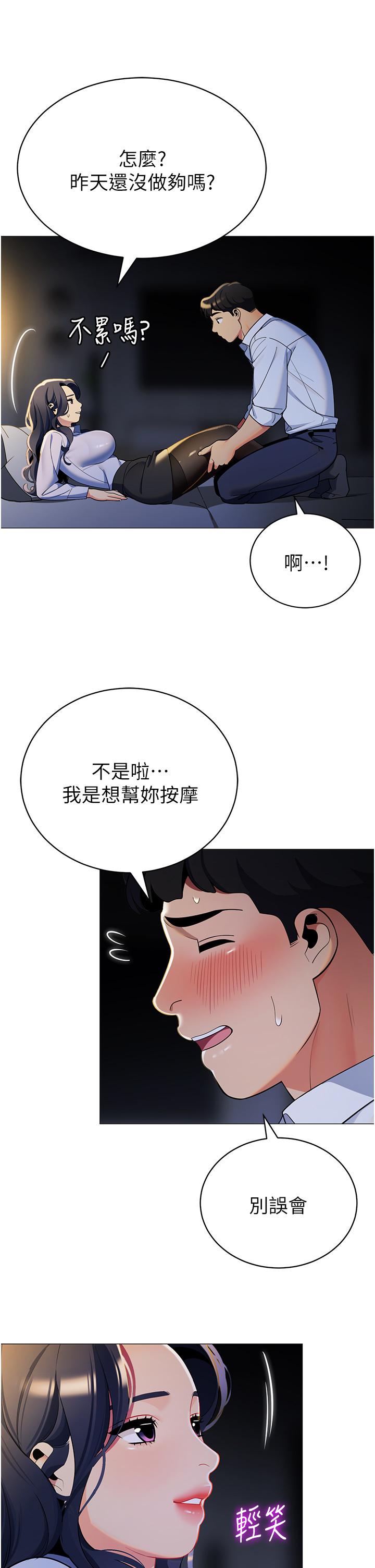 第39話-從後面來的快感 - 第41.jpg页