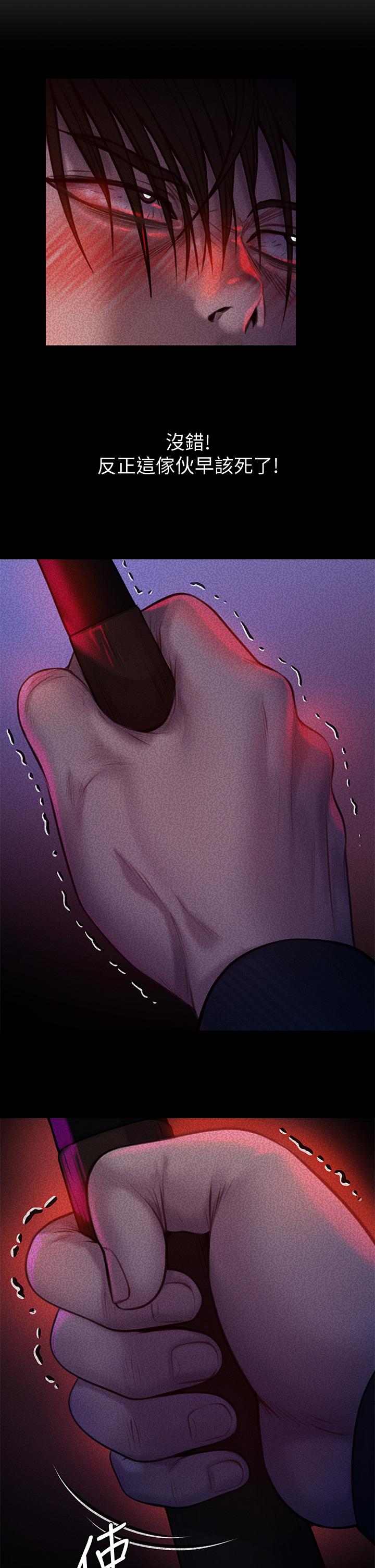 第225話-愛恨交織的濃烈性愛 - 第15.jpg页