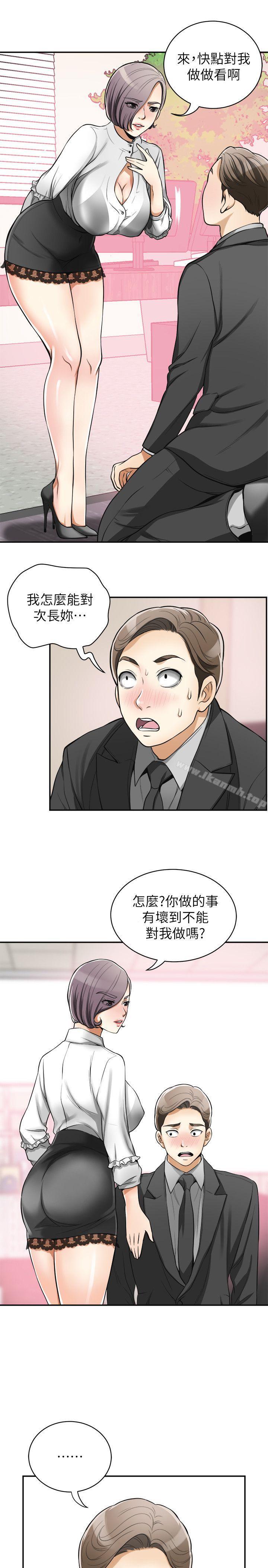 第19话-其他男人的味道 - 第3.jpg页