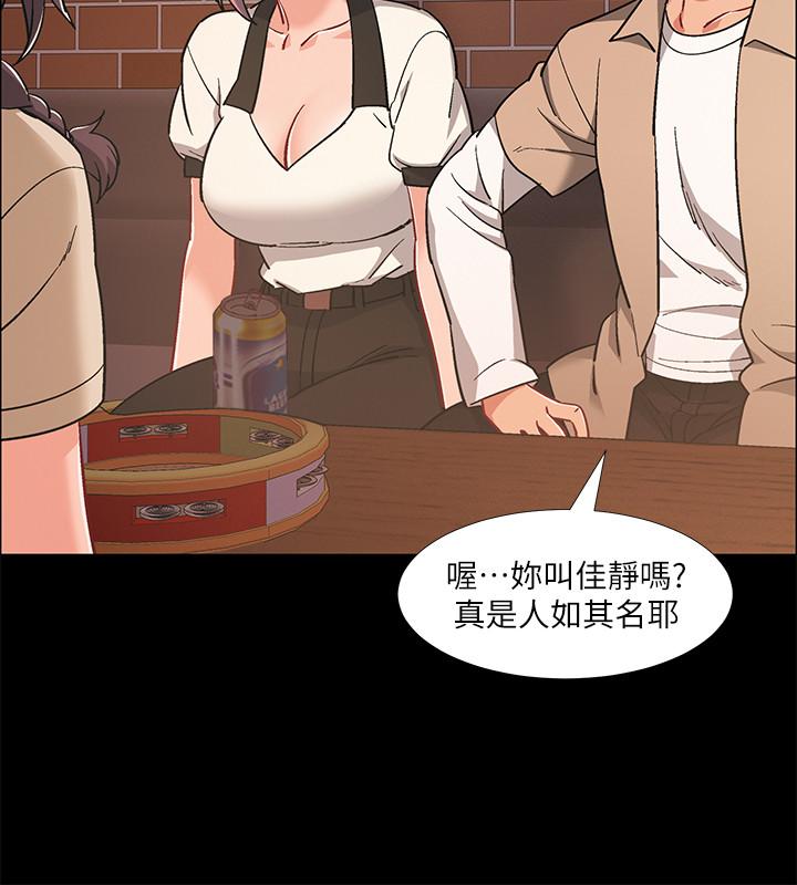 第34話-那天越來越火熱的氣氛 - 第7.jpg页