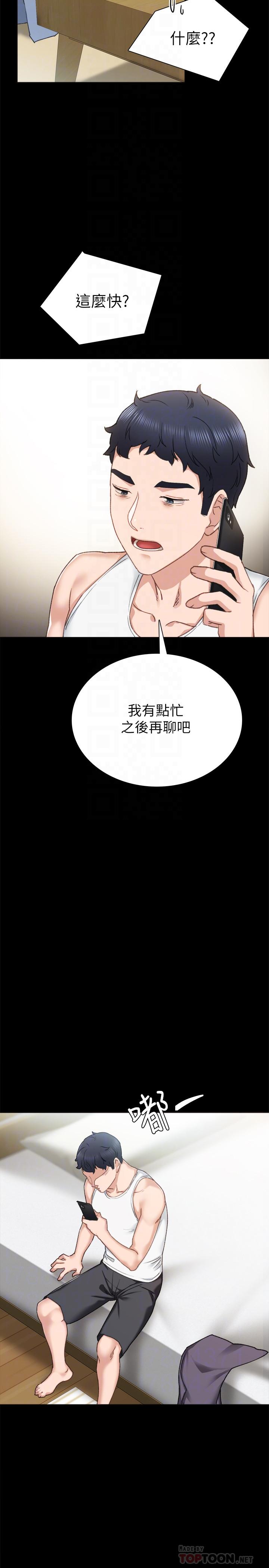 第61話-變裝PLAY - 第6.jpg页