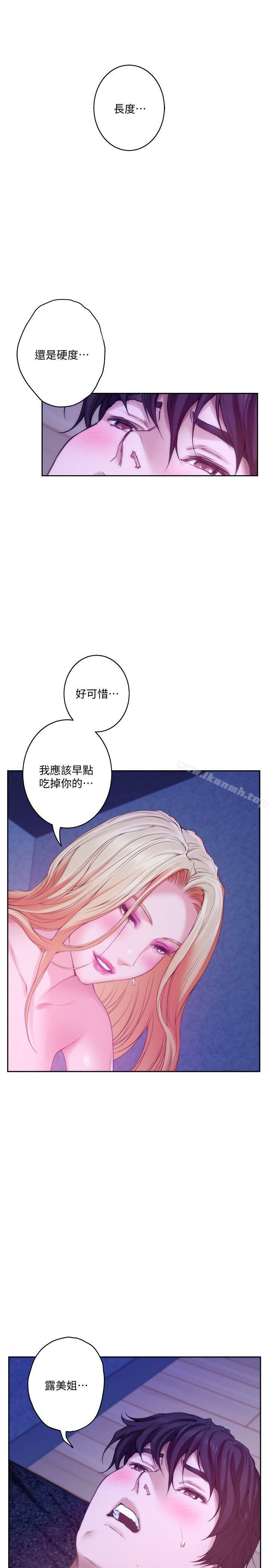第34话-相见恨晚 - 第24.jpg页