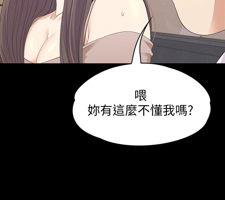 第78话-洪會長的陷阱 - 第21.jpg页