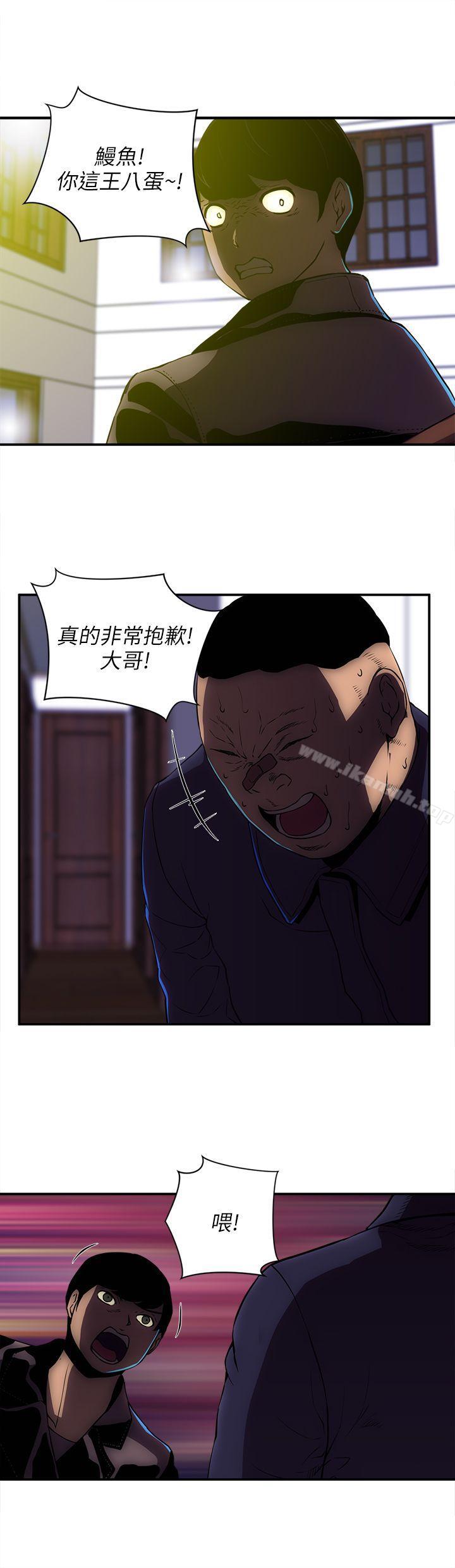 歡樂滿屋 第23話 第2页