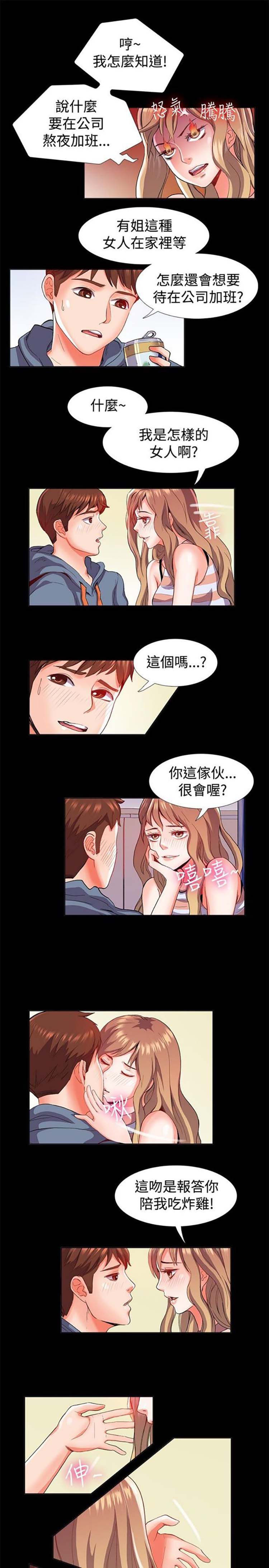 第 21 话 - 第7.jpg页