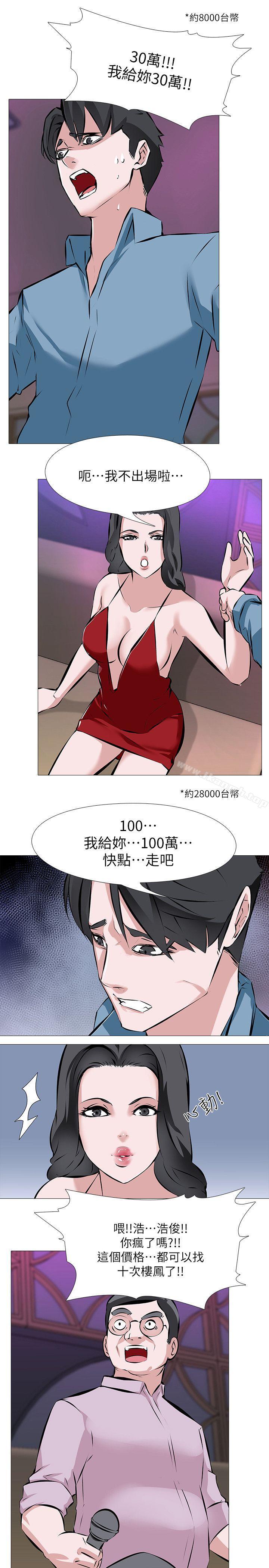 第2话 - 第1个任务：酒店小姐 - 第14.jpg页