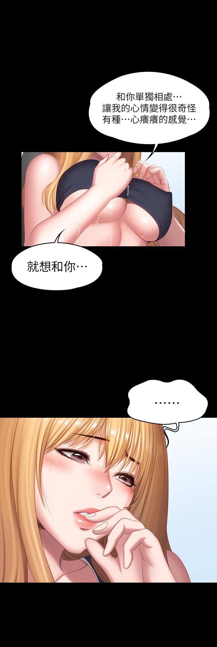 第75話-我能用舌頭幫你服務嗎 - 第35.jpg页