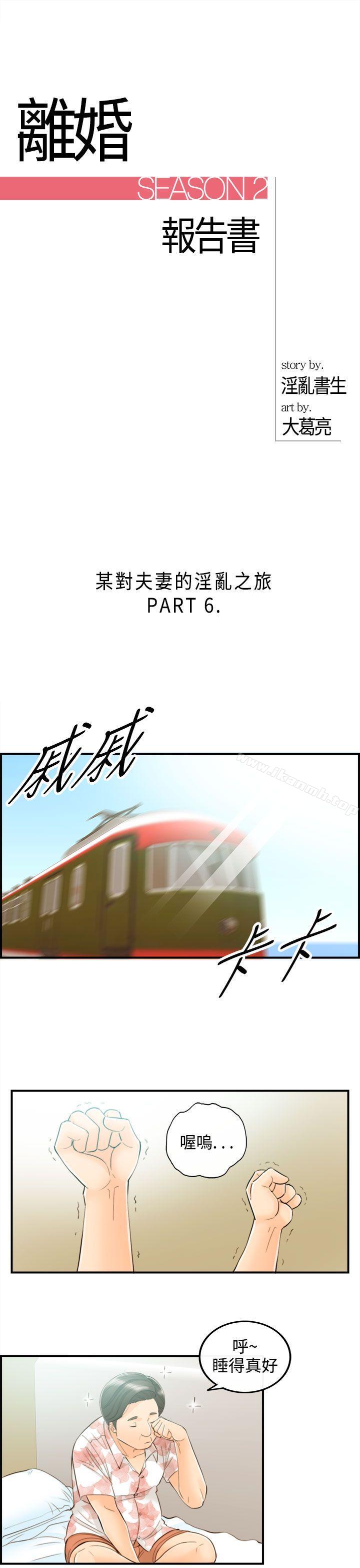 第48话-某对夫妻的淫乱之旅(6) - 第1.jpg页