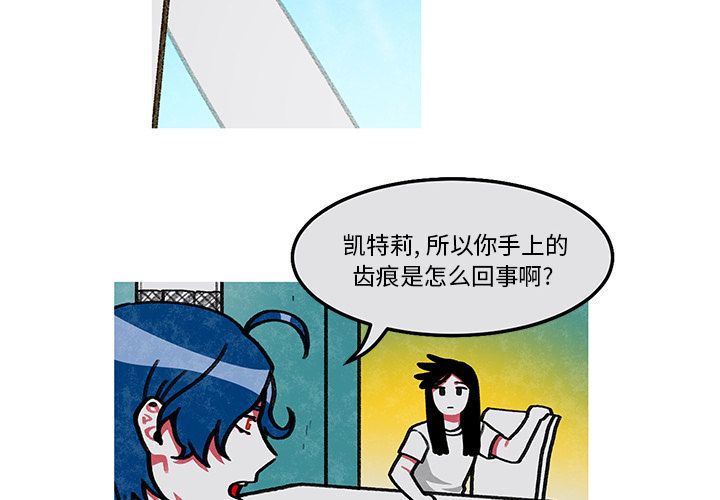 恰欧兹的美食人生 第 11 话 第2页