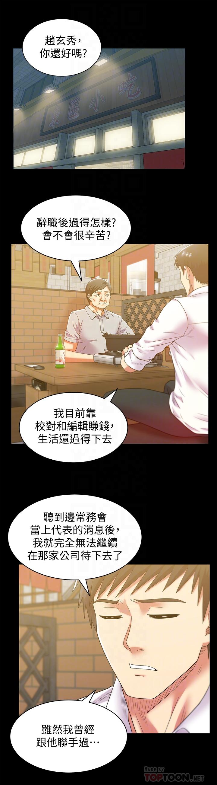 最终话-他们最终的模样 - 第10.jpg页