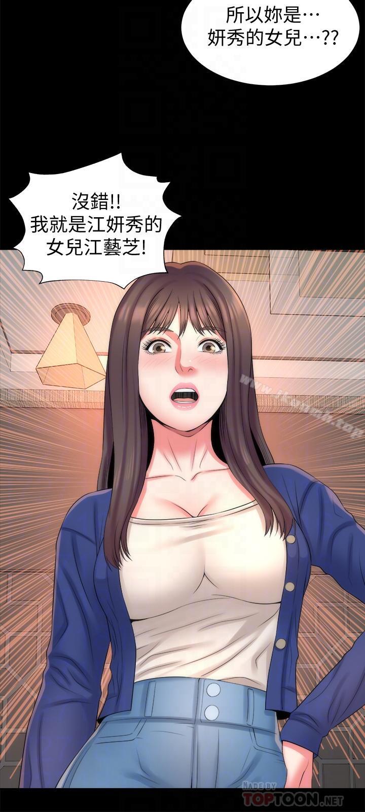 第36話-越來越複雜的關係 - 第12.jpg页