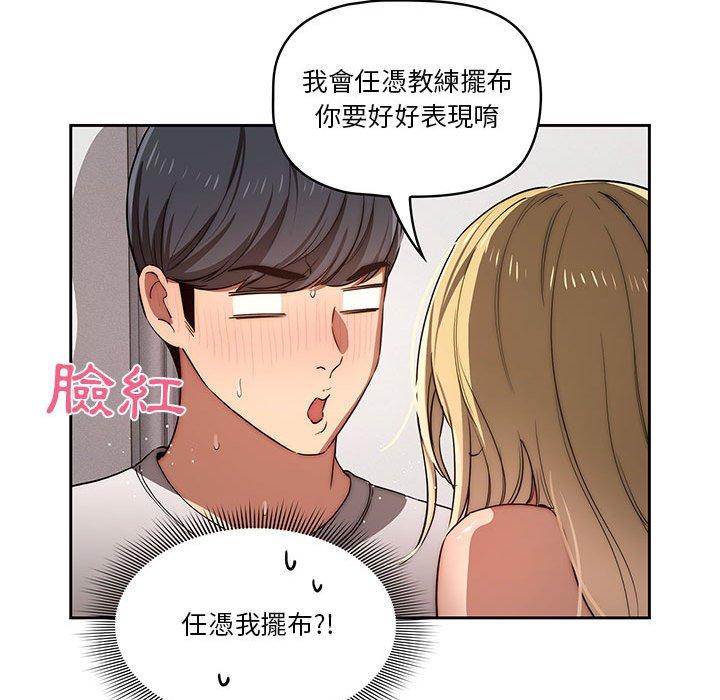 第45話 - 第115.jpg页