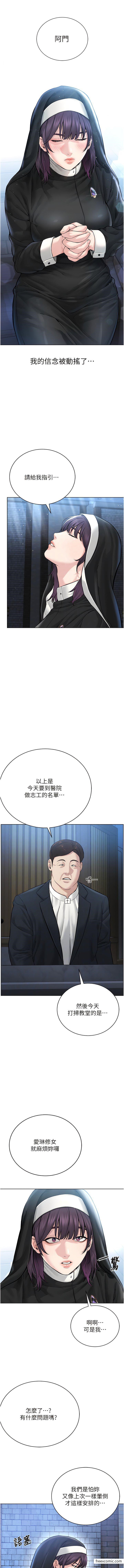 第17话-懵懂修女的性教育 - 第5.jpg页