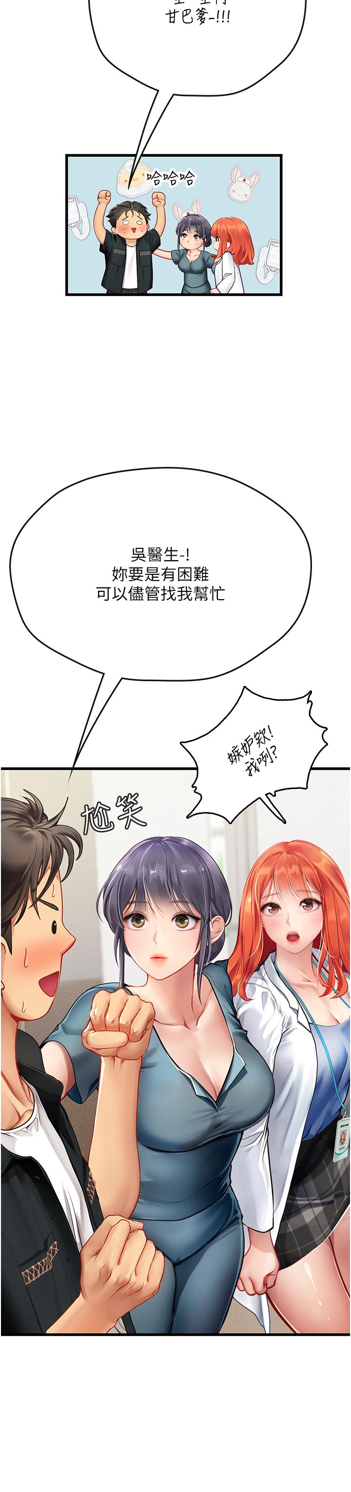 第57话-这是…嘉明的味道？ - 第38.jpg页