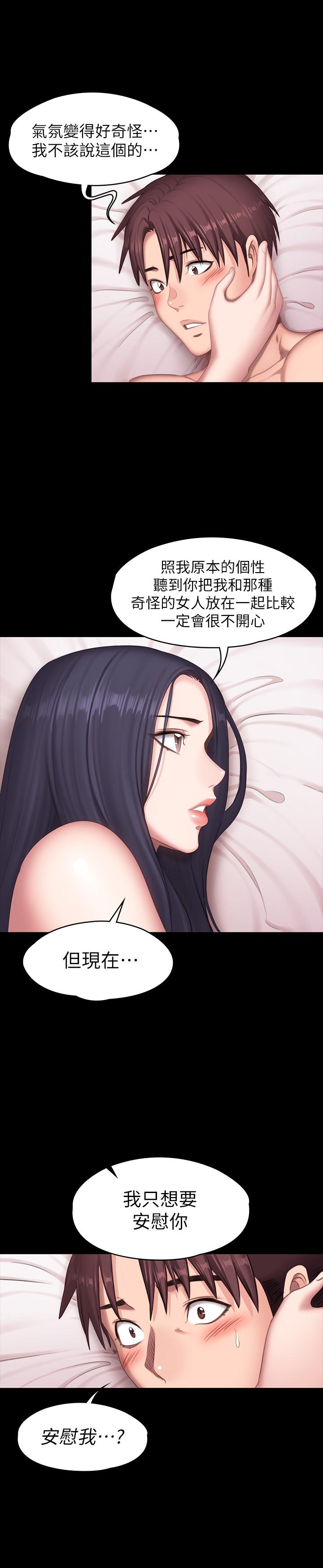 第71話-傑森悲劇收場的初戀 - 第45.jpg页