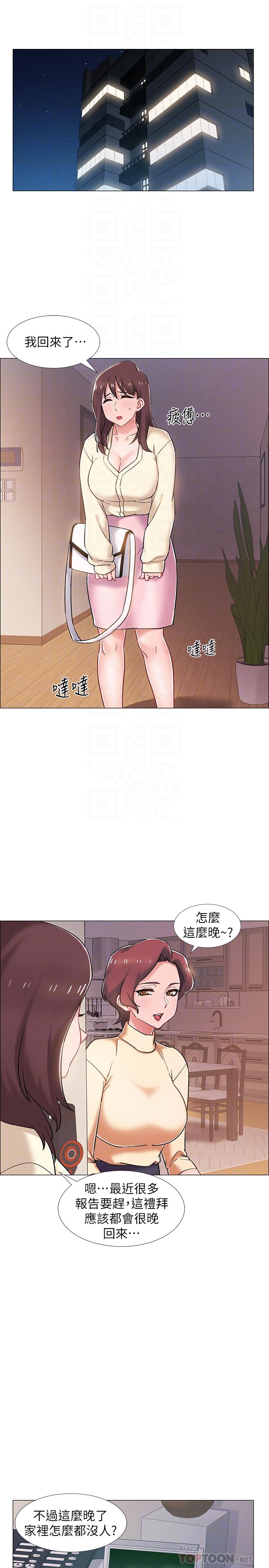 第22話-曖昧的肢體接觸 - 第4.jpg页