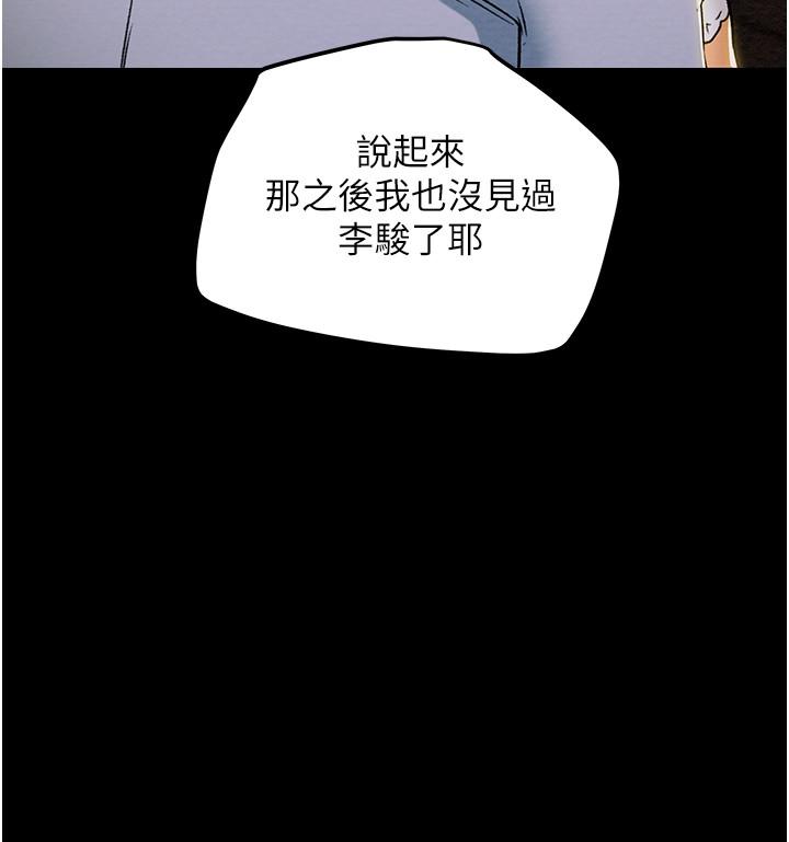 第42话-回到俱乐部的第一步 - 第38.jpg页