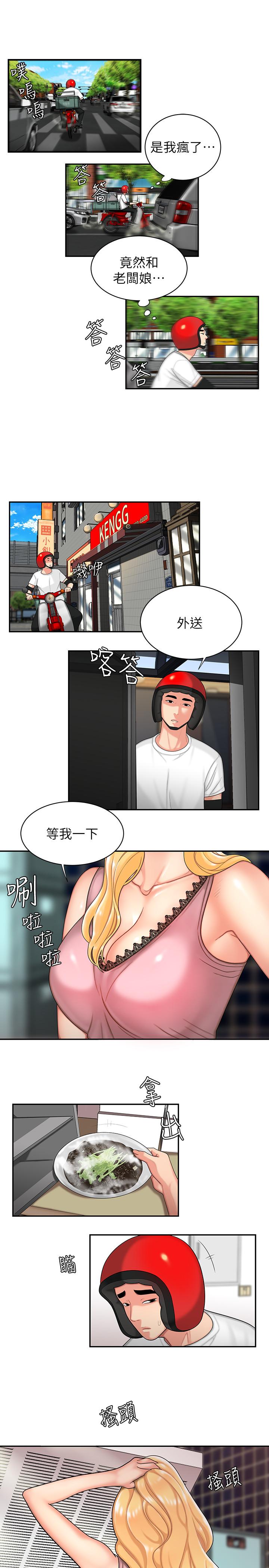 第3話-Q彈有勁的麵條VS鮮嫩多汁的炸雞 - 第5.jpg页
