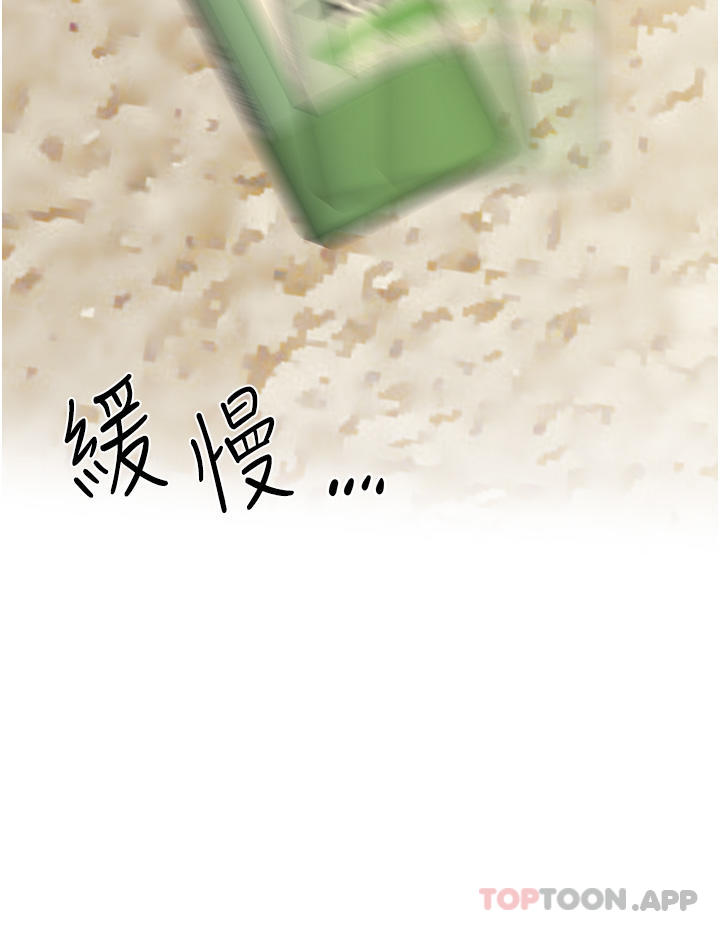 第61话-你们不就是想看我脱吗 - 第39.jpg页