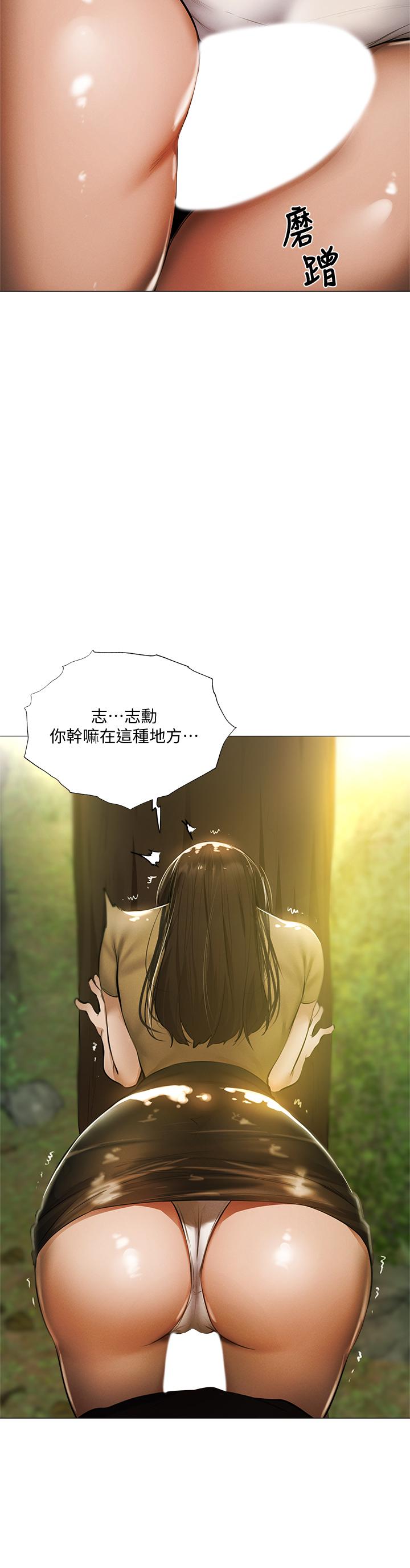 第41話-想射就直接射給我 - 第2.jpg页