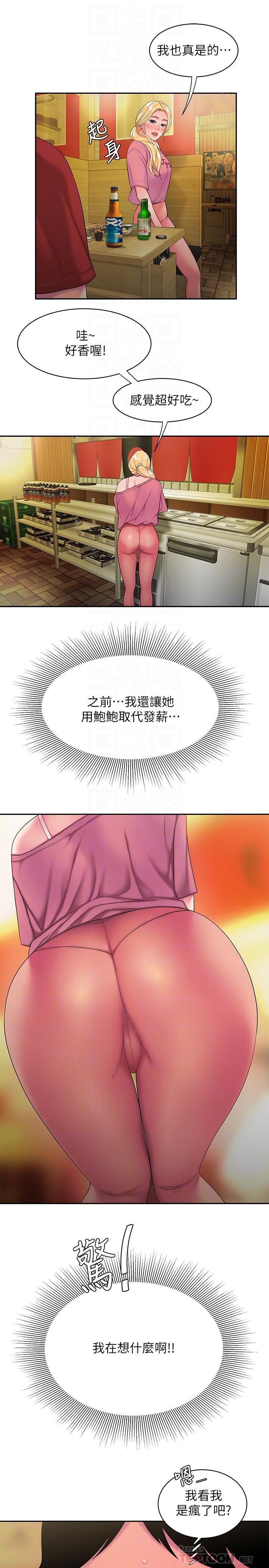第44話-炸雞店老闆的真心道歉 - 第12.jpg页