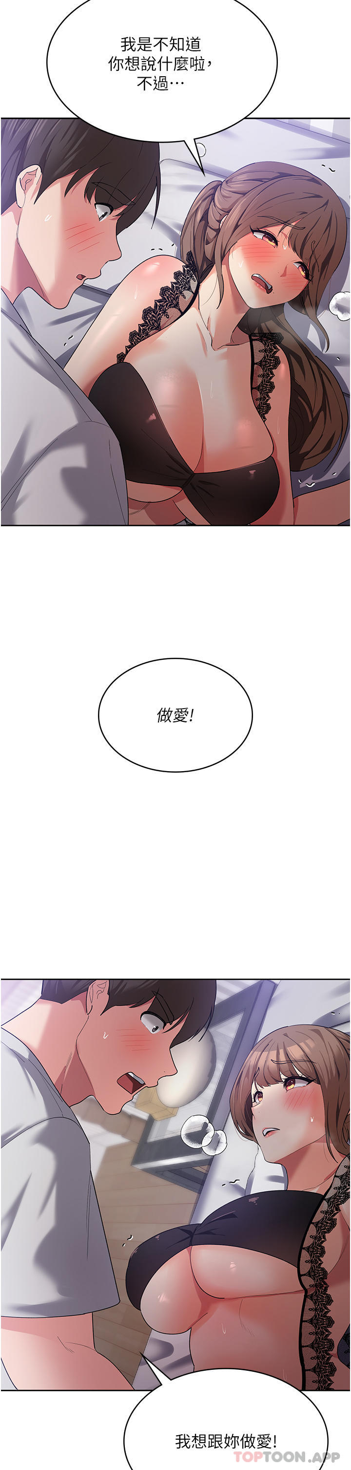 第13话-处女喷水秀 - 第2.jpg页