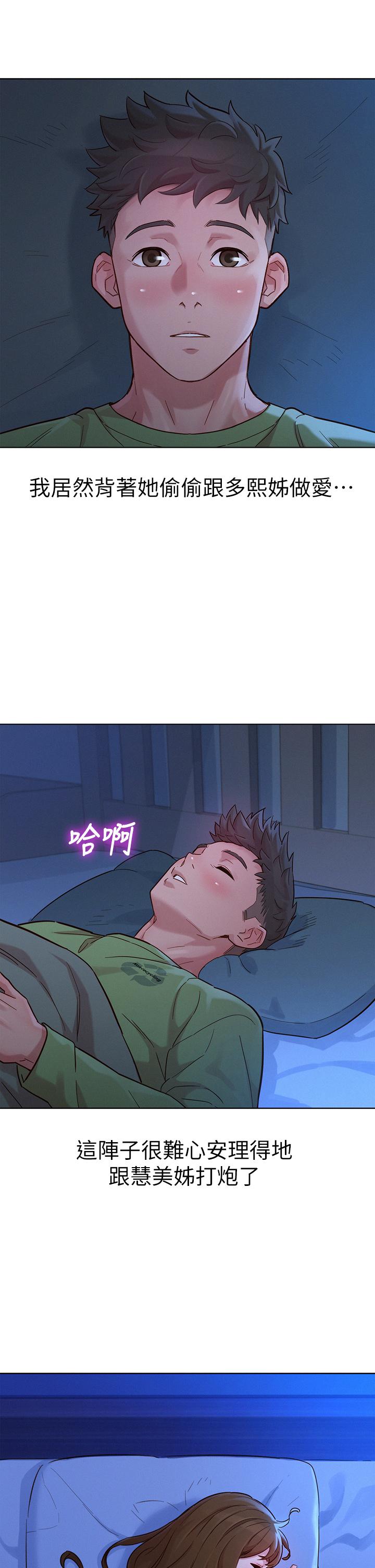 第146话-為什麼突然叫多熙的名字 - 第27.jpg页
