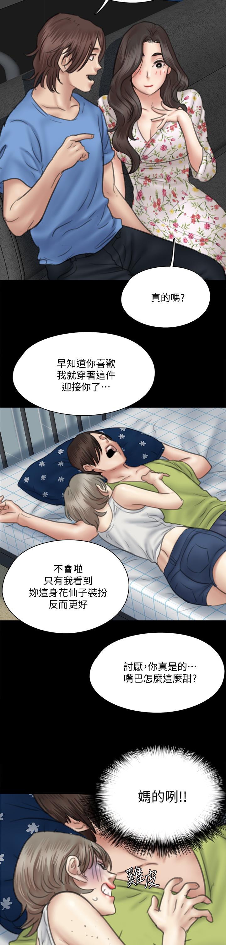 第35話-旁邊有人的刺激感 - 第25.jpg页
